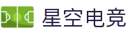 星空电竞(StarSky Sports)官网-华语电竞行业引领者